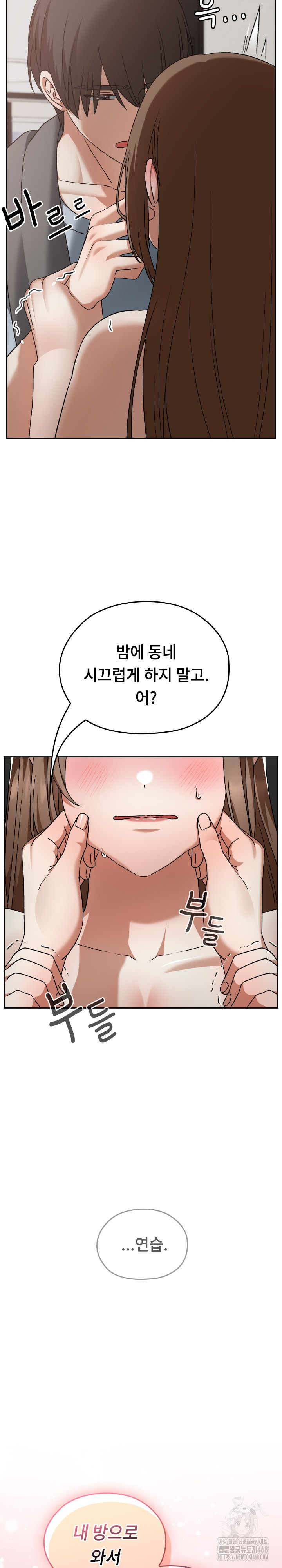 Keep It a Secret in School Raw Chapter 23 Page 30