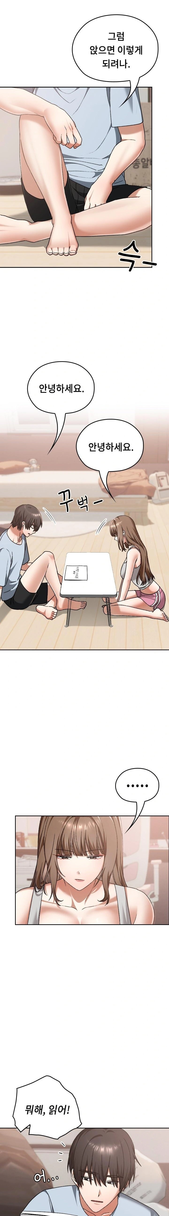 Keep It a Secret in School Raw Chapter 24 Page 10