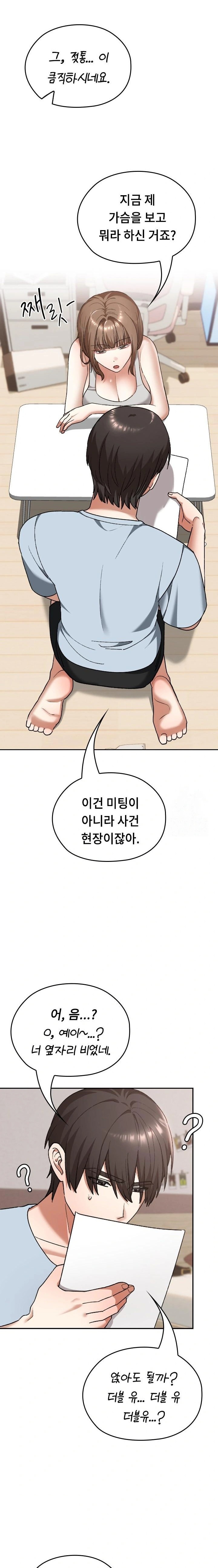 Keep It a Secret in School Raw Chapter 24 Page 14