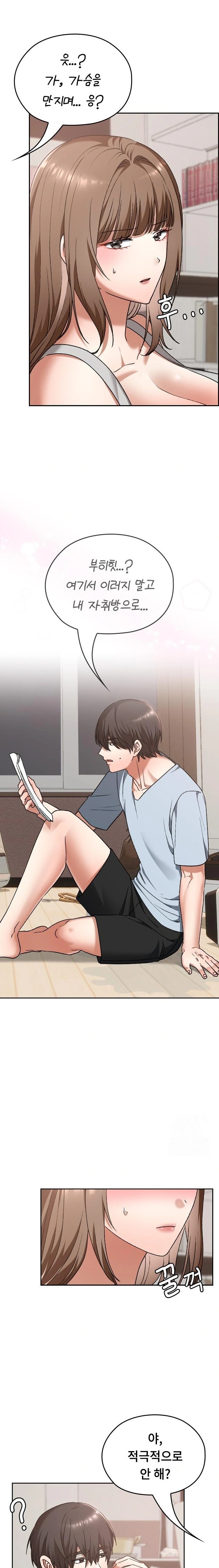 Keep It a Secret in School Raw Chapter 24 Page 17