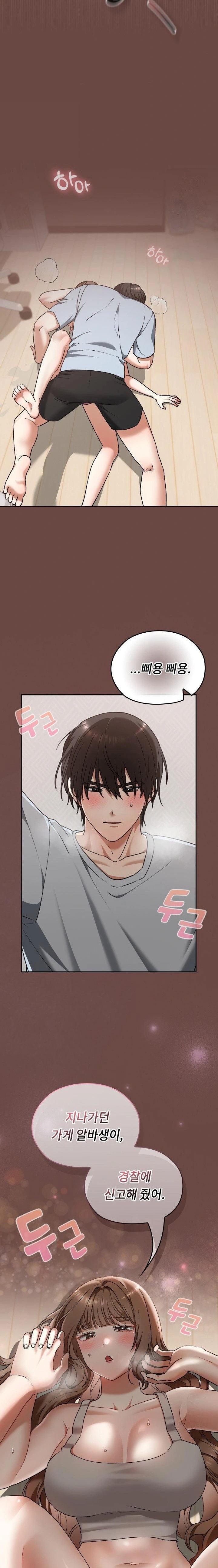 Keep It a Secret in School Raw Chapter 24 Page 20