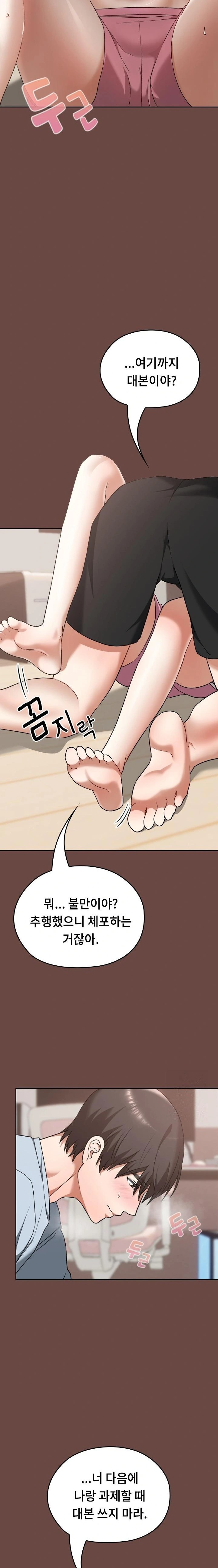 Keep It a Secret in School Raw Chapter 24 Page 21