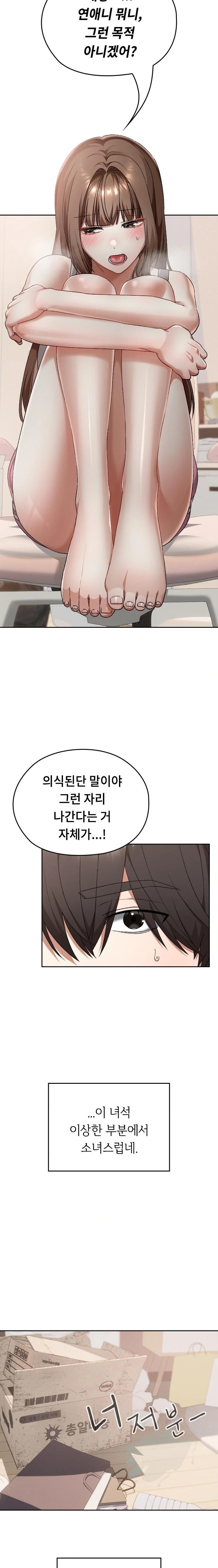 Keep It a Secret in School Raw Chapter 24 Page 3