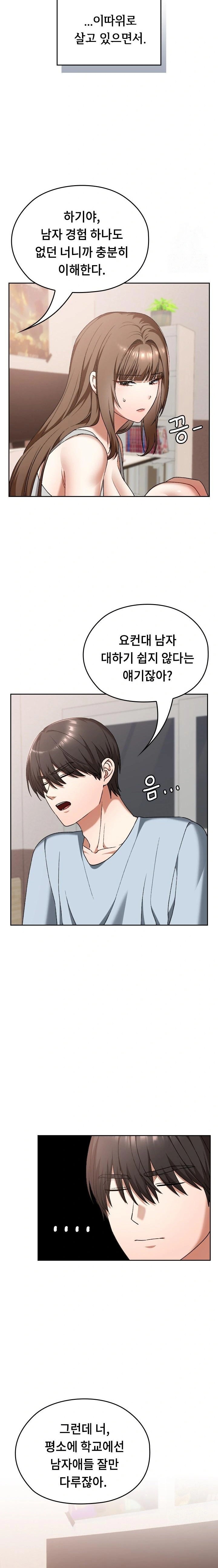Keep It a Secret in School Raw Chapter 24 Page 4