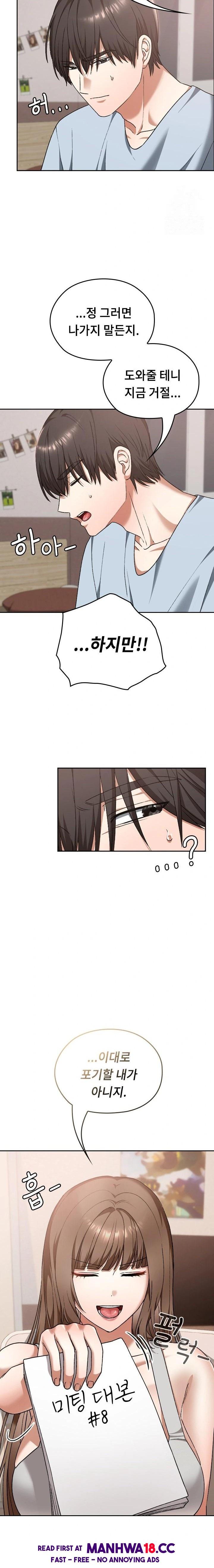 Keep It a Secret in School Raw Chapter 24 Page 8