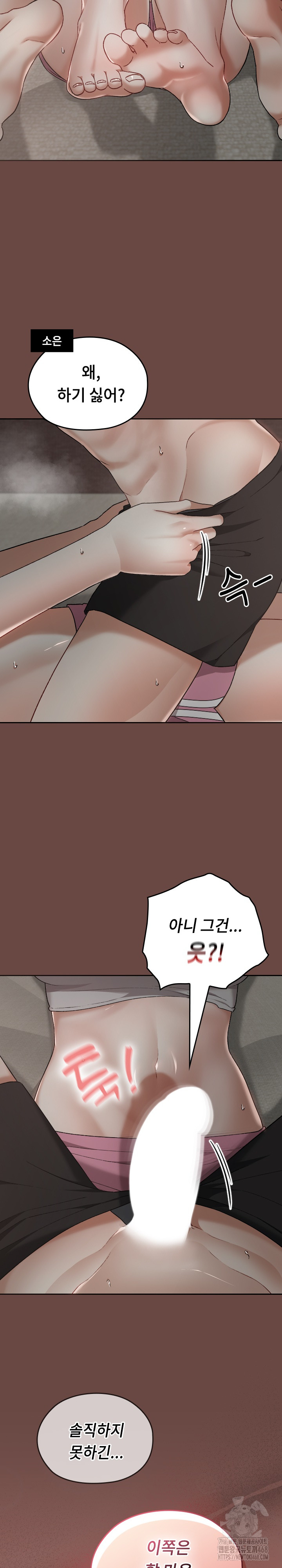 Keep It a Secret in School Raw Chapter 25 Page 11