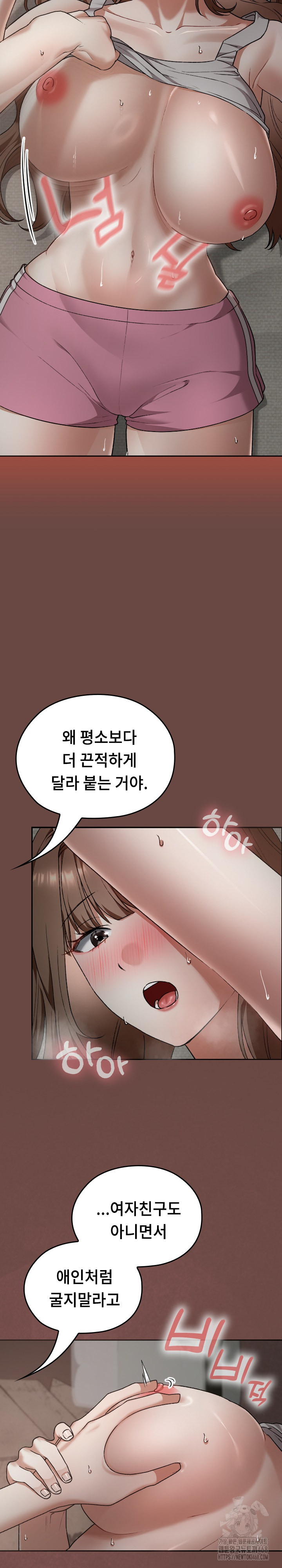 Keep It a Secret in School Raw Chapter 25 Page 13