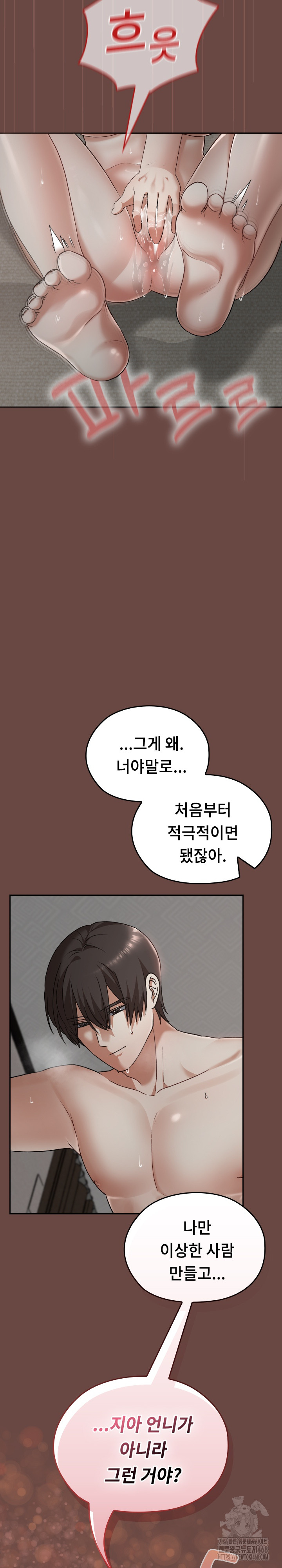 Keep It a Secret in School Raw Chapter 25 Page 18