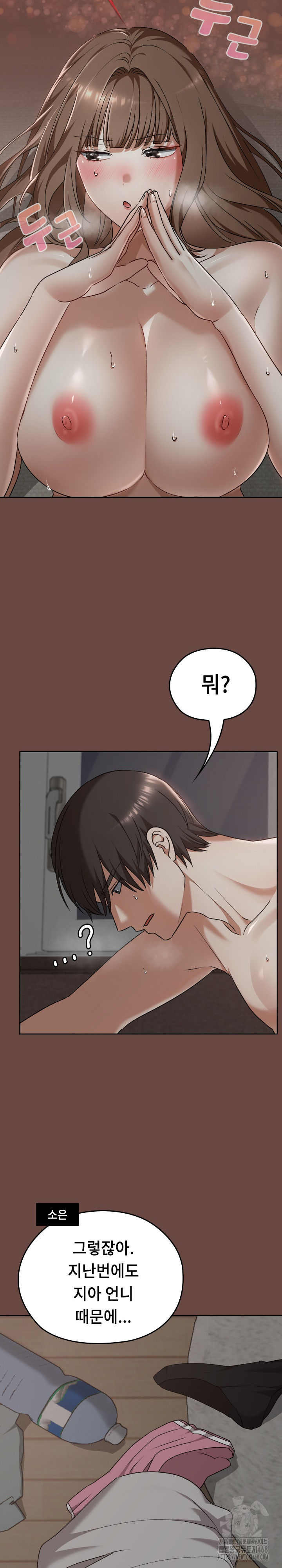 Keep It a Secret in School Raw Chapter 25 Page 19