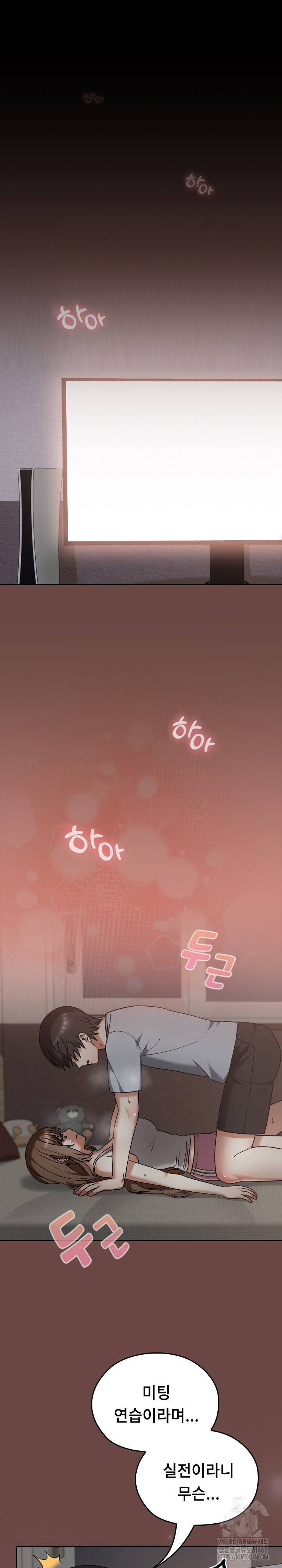 Keep It a Secret in School Raw Chapter 25 Page 2