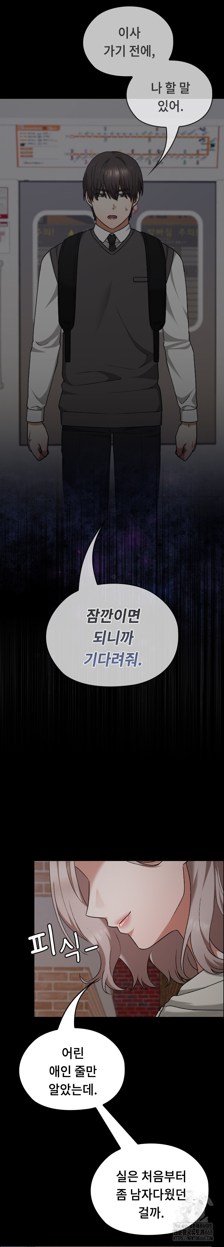 Keep It a Secret in School Raw Chapter 25 Page 24