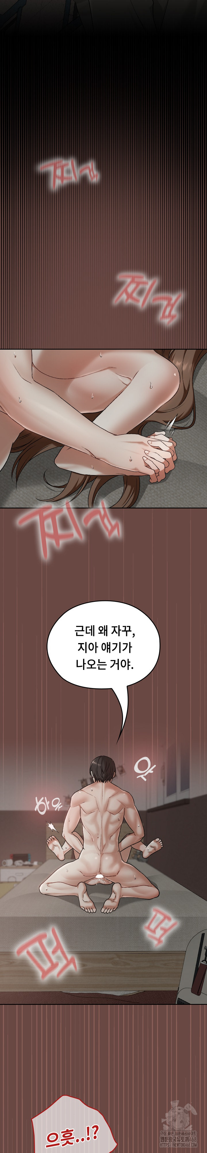 Keep It a Secret in School Raw Chapter 25 Page 26