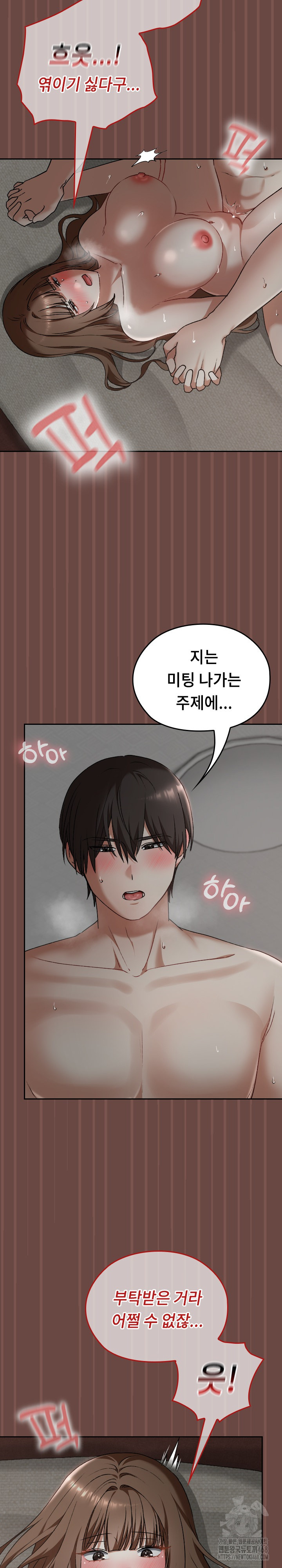 Keep It a Secret in School Raw Chapter 25 Page 28