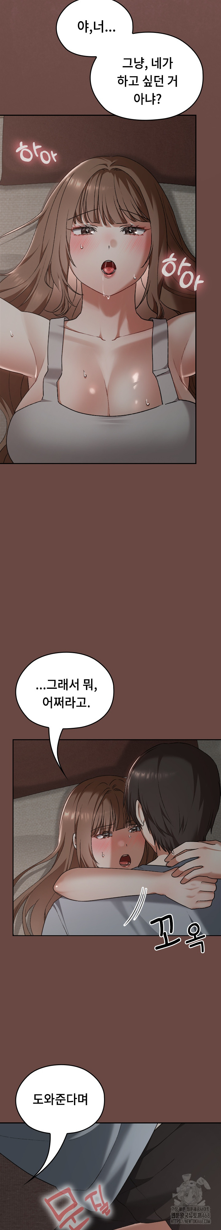 Keep It a Secret in School Raw Chapter 25 Page 7