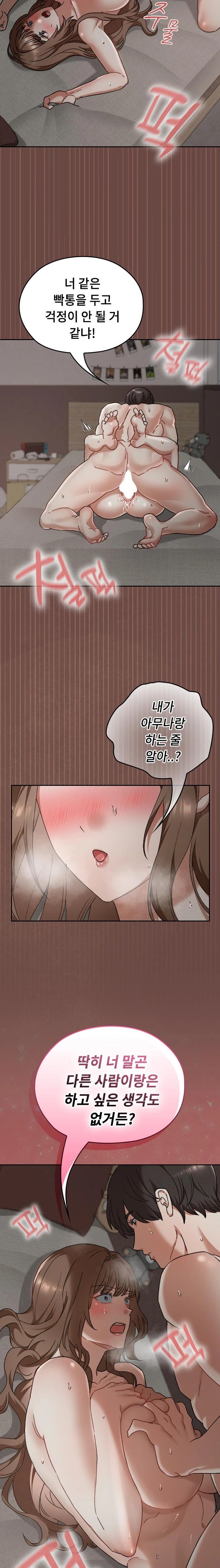 Keep It a Secret in School Raw Chapter 26 Page 13