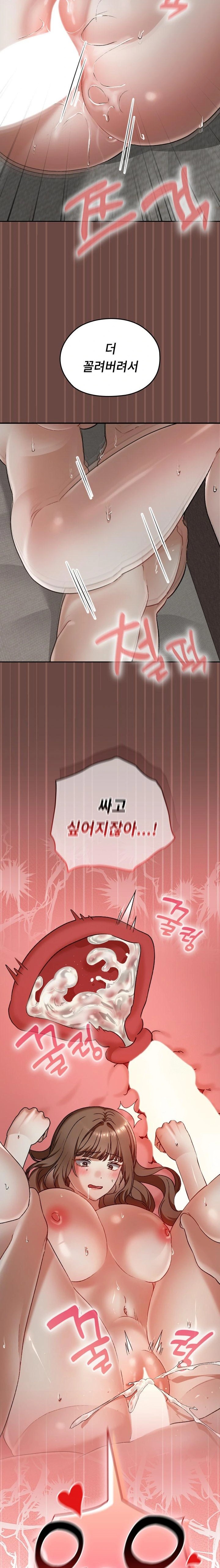 Keep It a Secret in School Raw Chapter 26 Page 17