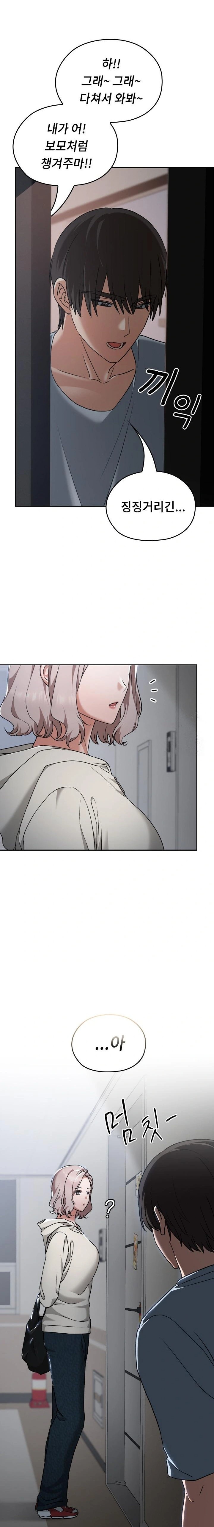 Keep It a Secret in School Raw Chapter 26 Page 22