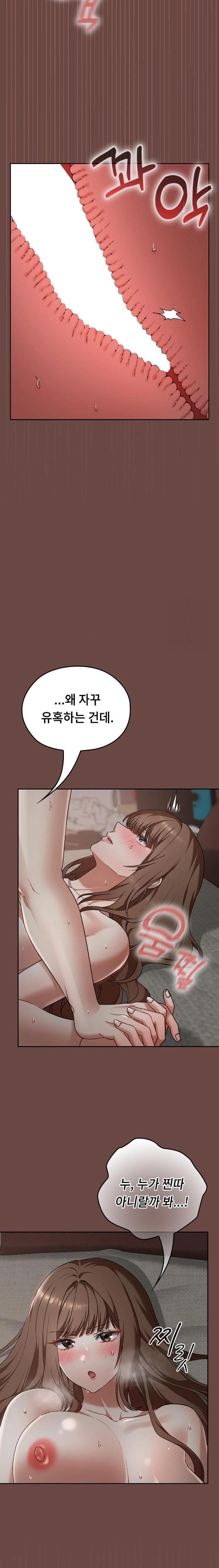 Keep It a Secret in School Raw Chapter 26 Page 3