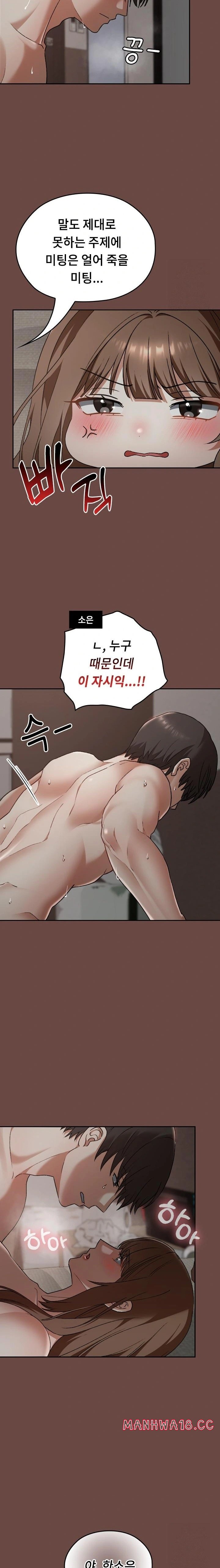 Keep It a Secret in School Raw Chapter 26 Page 8