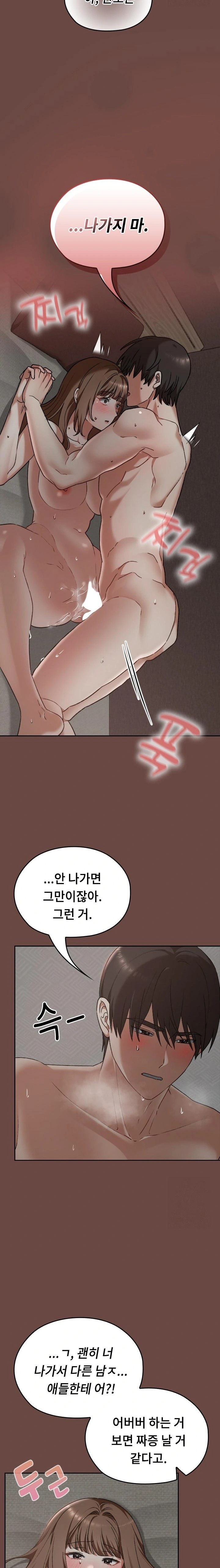 Keep It a Secret in School Raw Chapter 26 Page 9