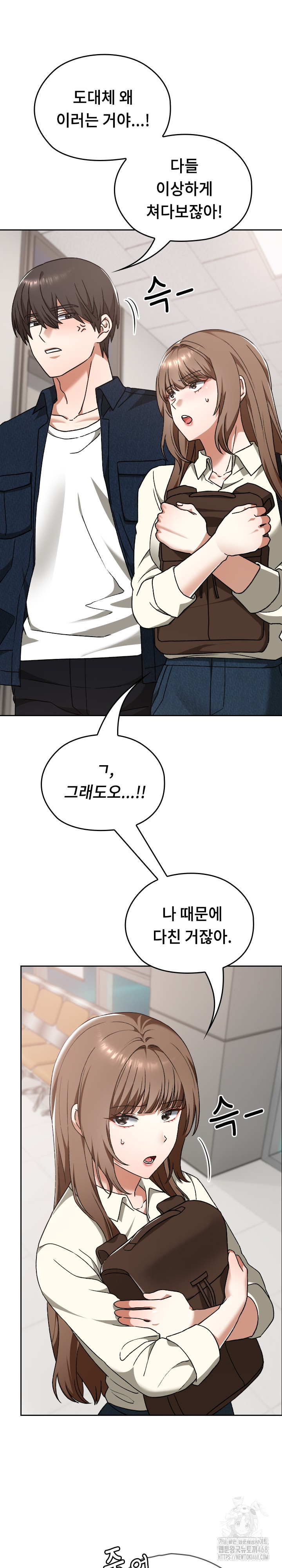 Keep It a Secret in School Raw Chapter 27 Page 12