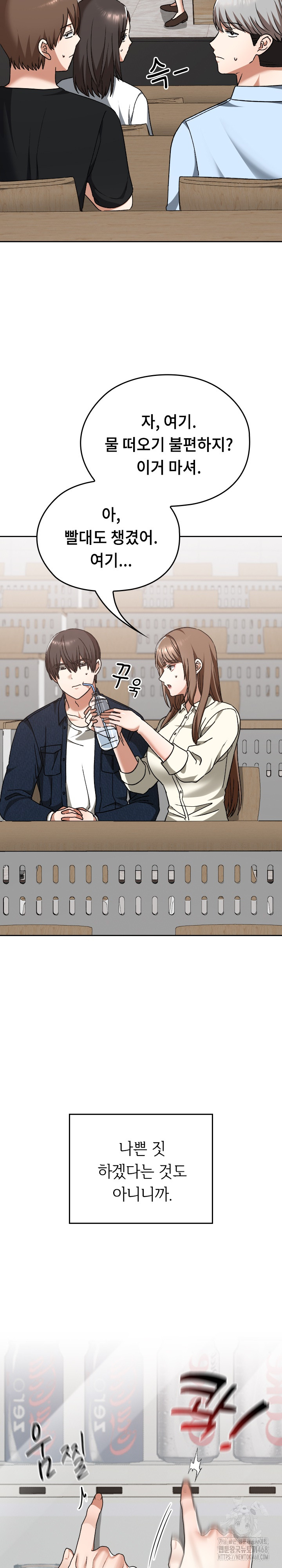 Keep It a Secret in School Raw Chapter 27 Page 14