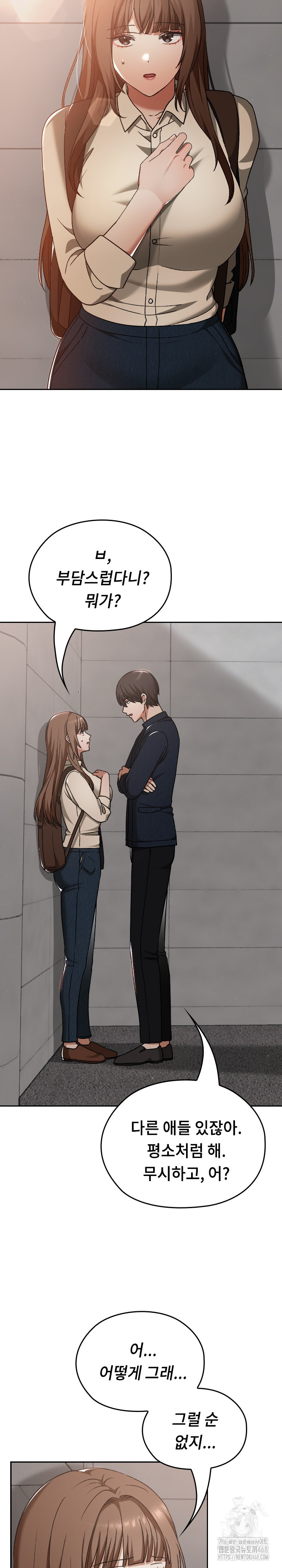 Keep It a Secret in School Raw Chapter 27 Page 17