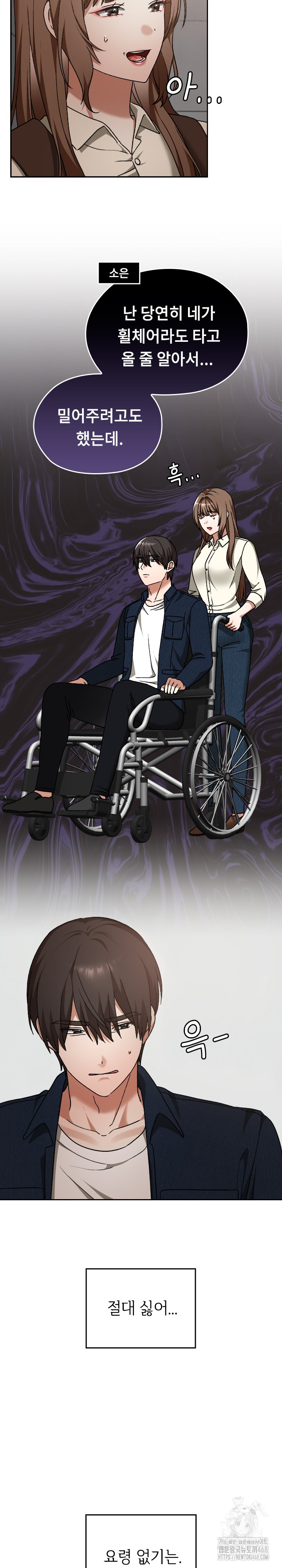 Keep It a Secret in School Raw Chapter 27 Page 18