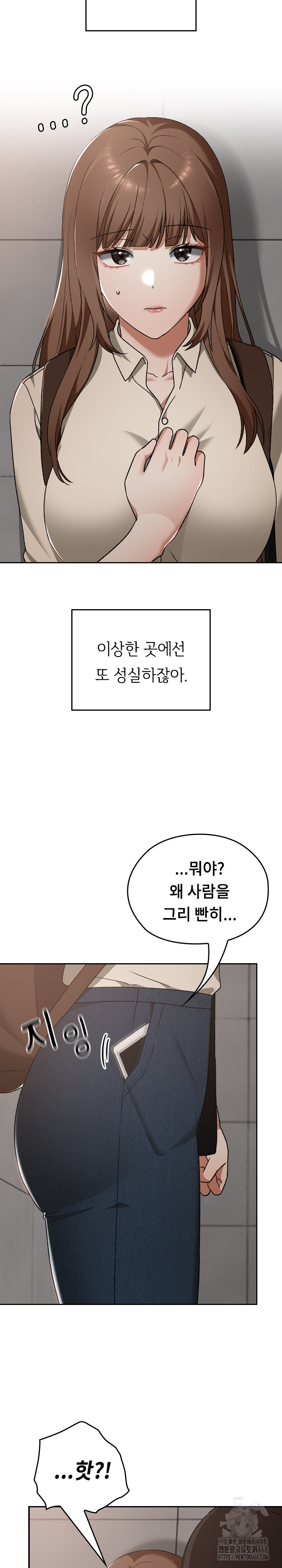 Keep It a Secret in School Raw Chapter 27 Page 19