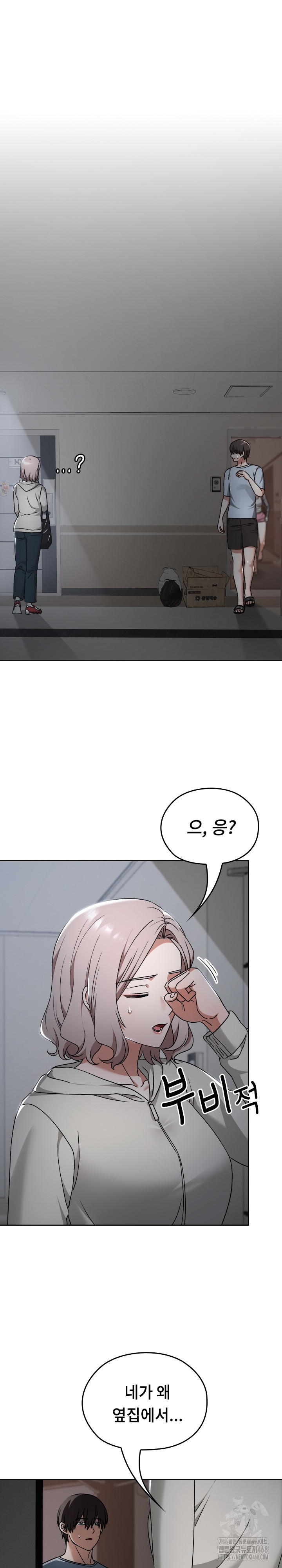 Keep It a Secret in School Raw Chapter 27 Page 2