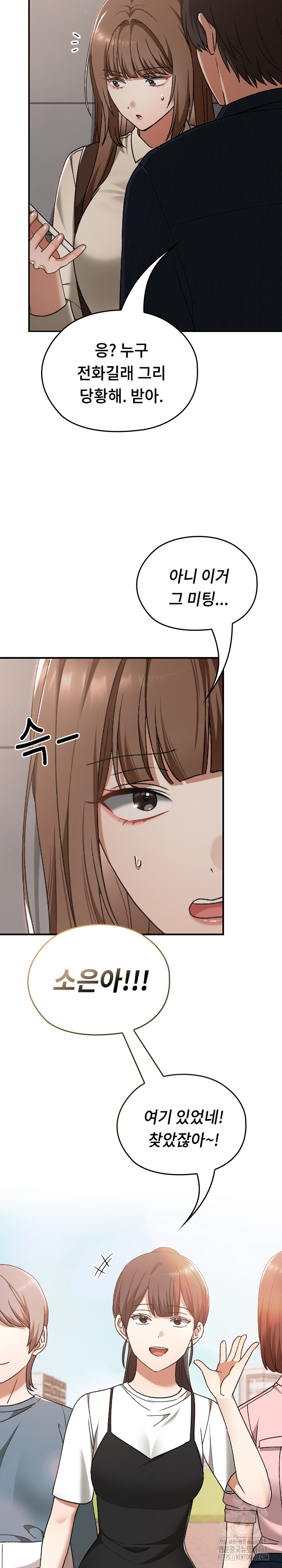 Keep It a Secret in School Raw Chapter 27 Page 20