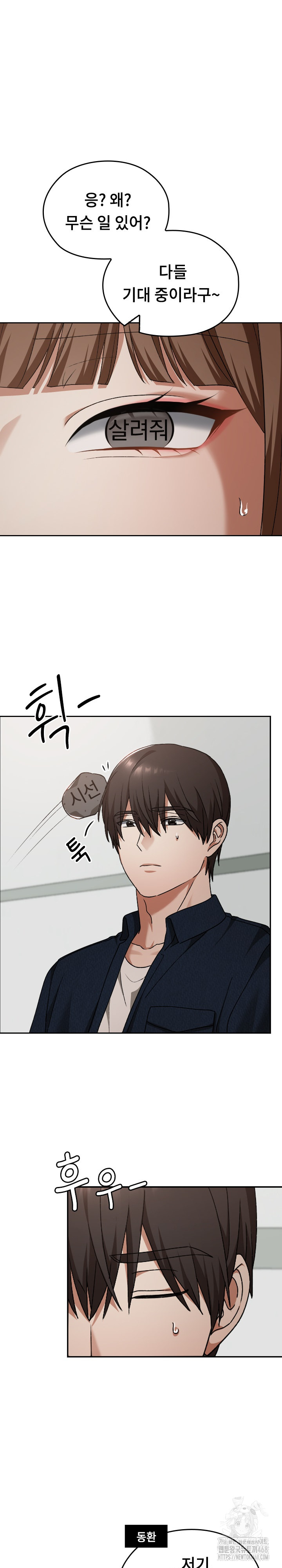 Keep It a Secret in School Raw Chapter 27 Page 22