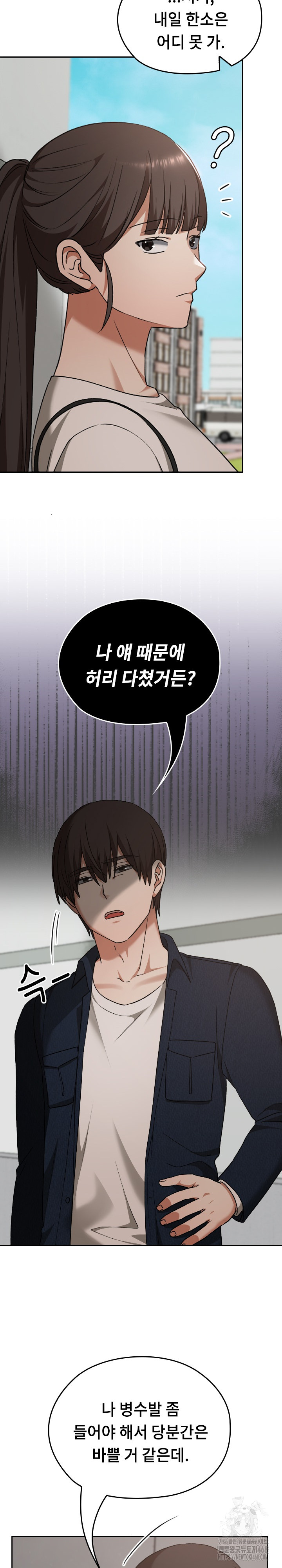 Keep It a Secret in School Raw Chapter 27 Page 23