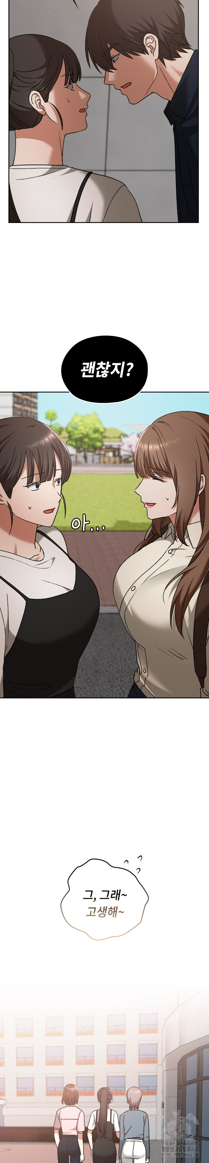 Keep It a Secret in School Raw Chapter 27 Page 24