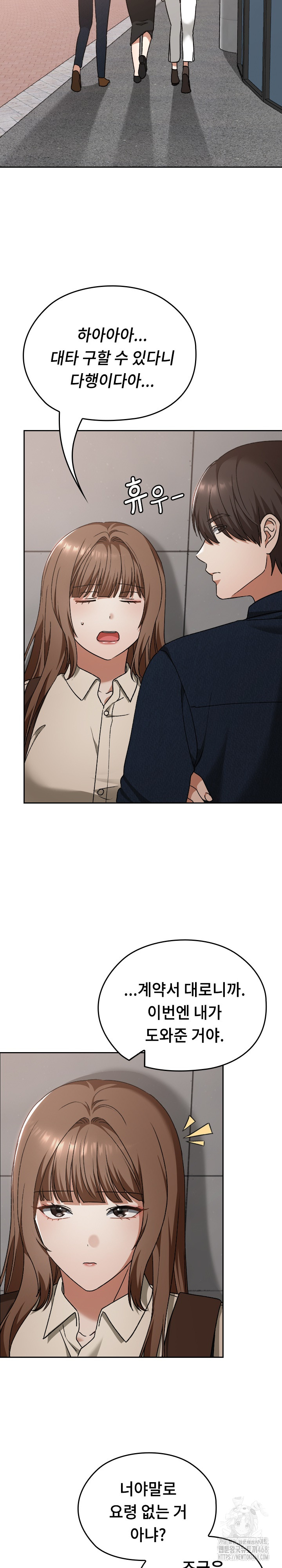 Keep It a Secret in School Raw Chapter 27 Page 25