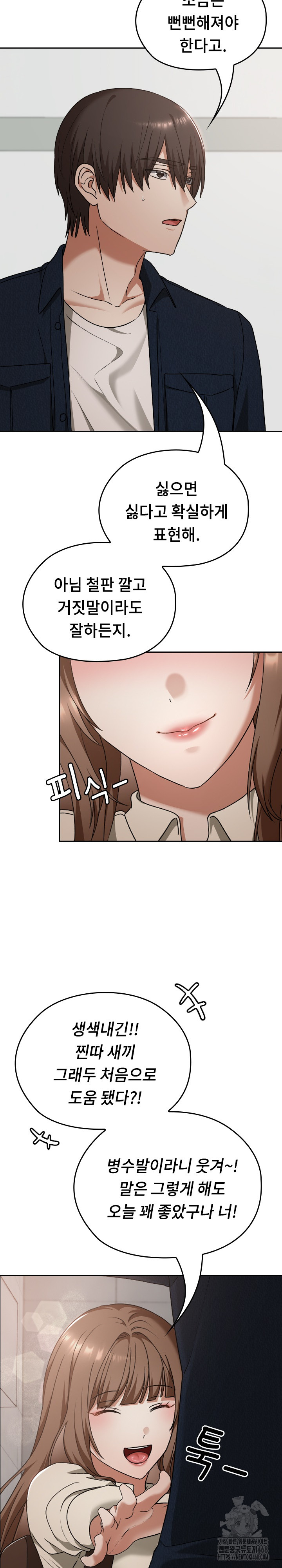 Keep It a Secret in School Raw Chapter 27 Page 26
