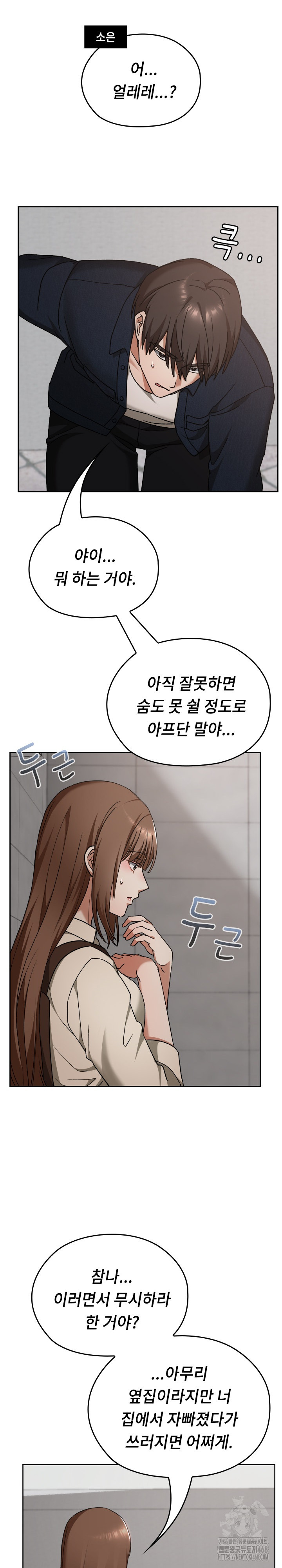 Keep It a Secret in School Raw Chapter 27 Page 28