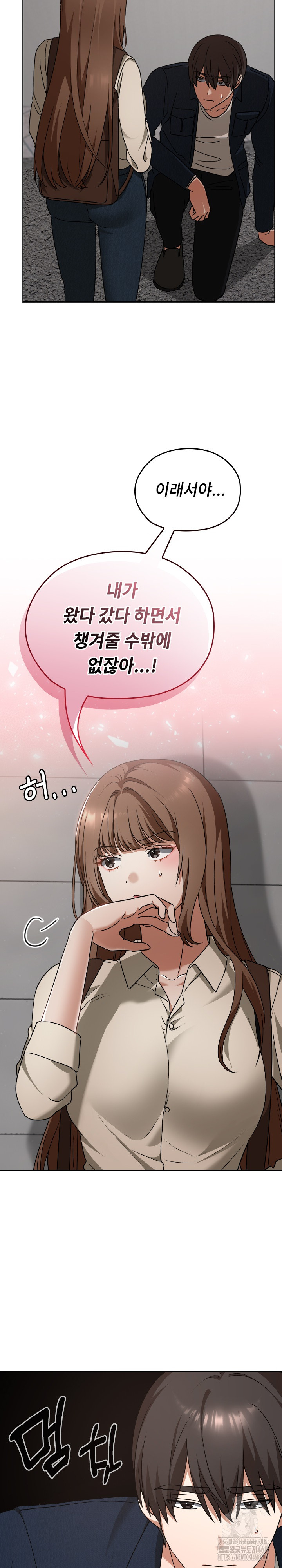 Keep It a Secret in School Raw Chapter 27 Page 29