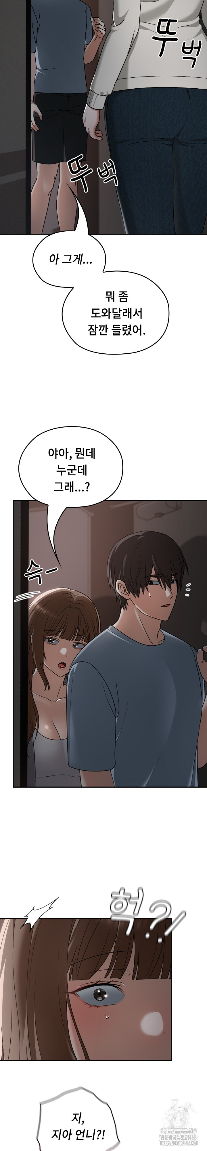 Keep It a Secret in School Raw Chapter 27 Page 3