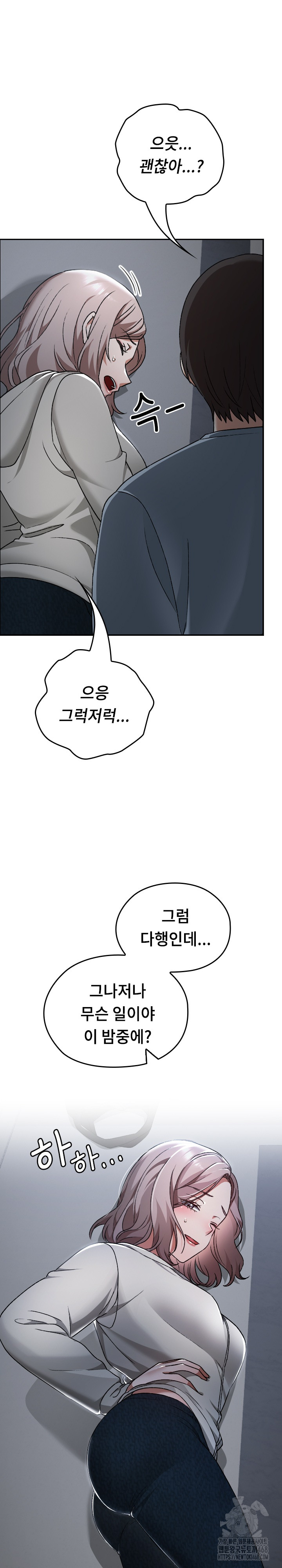 Keep It a Secret in School Raw Chapter 27 Page 6