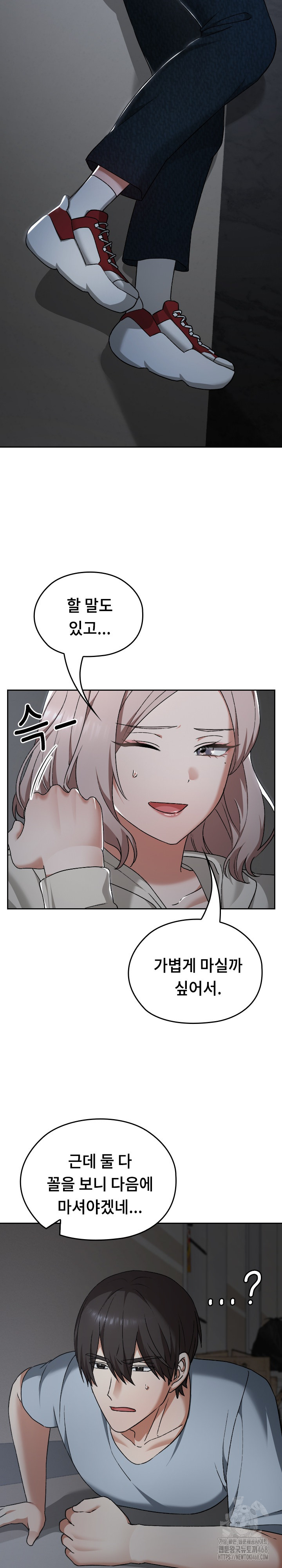Keep It a Secret in School Raw Chapter 27 Page 7