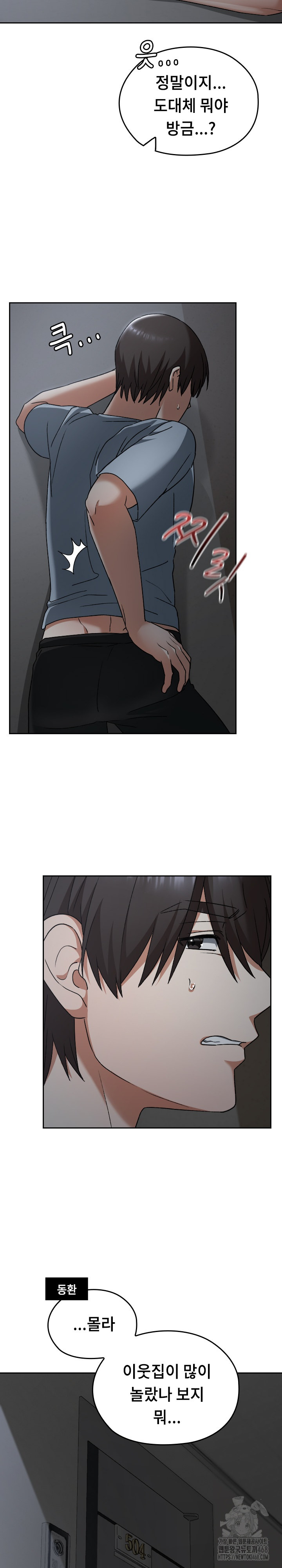 Keep It a Secret in School Raw Chapter 27 Page 8
