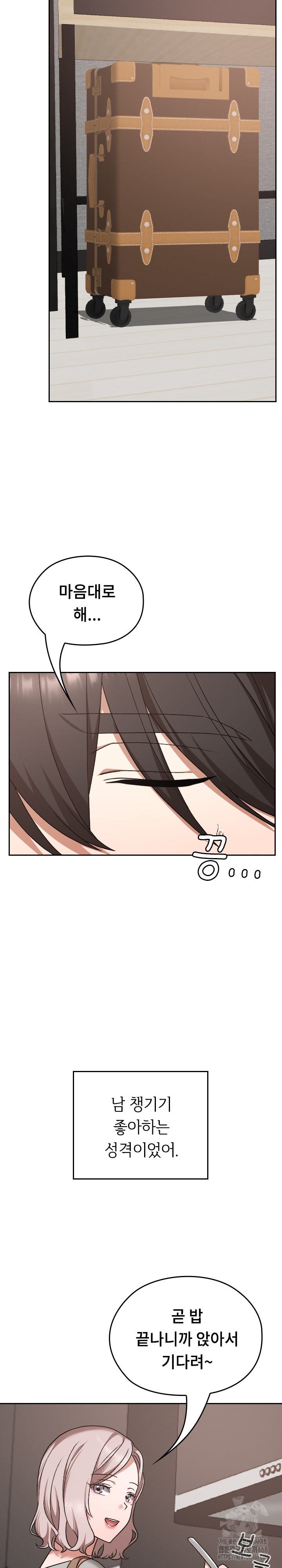 Keep It a Secret in School Raw Chapter 28 Page 12