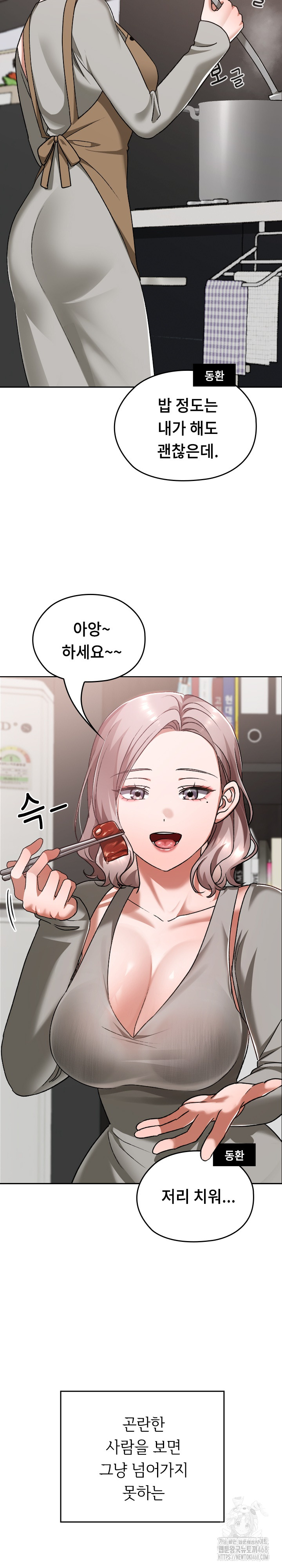 Keep It a Secret in School Raw Chapter 28 Page 13