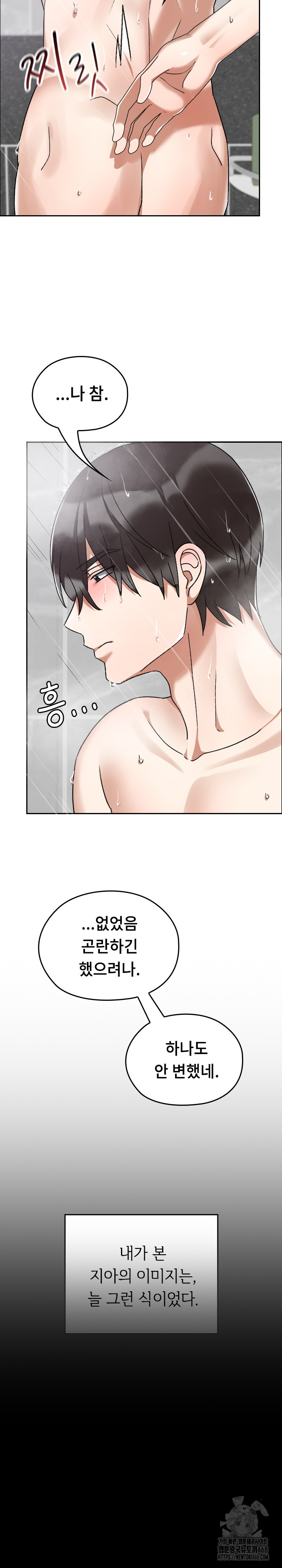Keep It a Secret in School Raw Chapter 28 Page 16