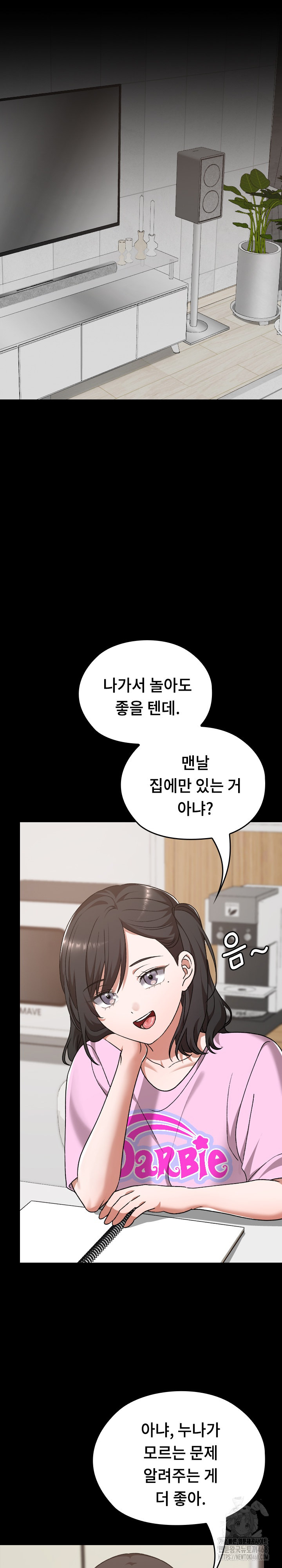 Keep It a Secret in School Raw Chapter 28 Page 21