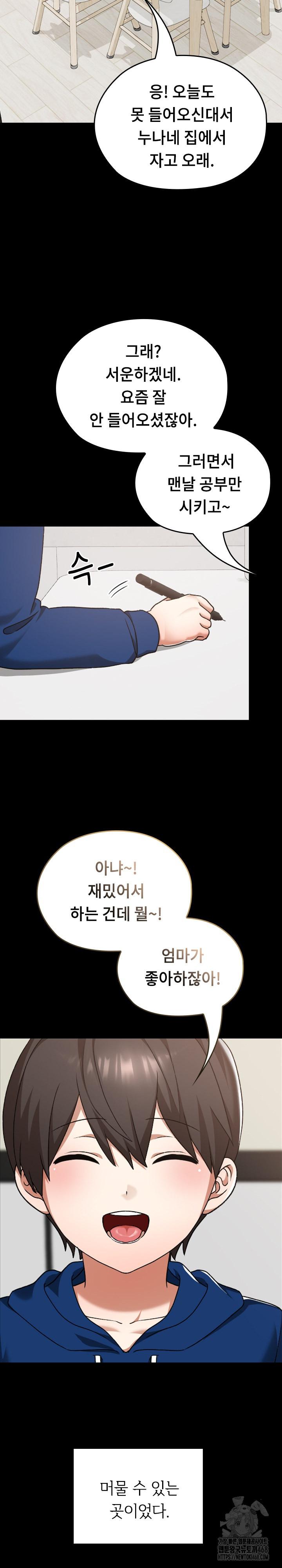 Keep It a Secret in School Raw Chapter 28 Page 23