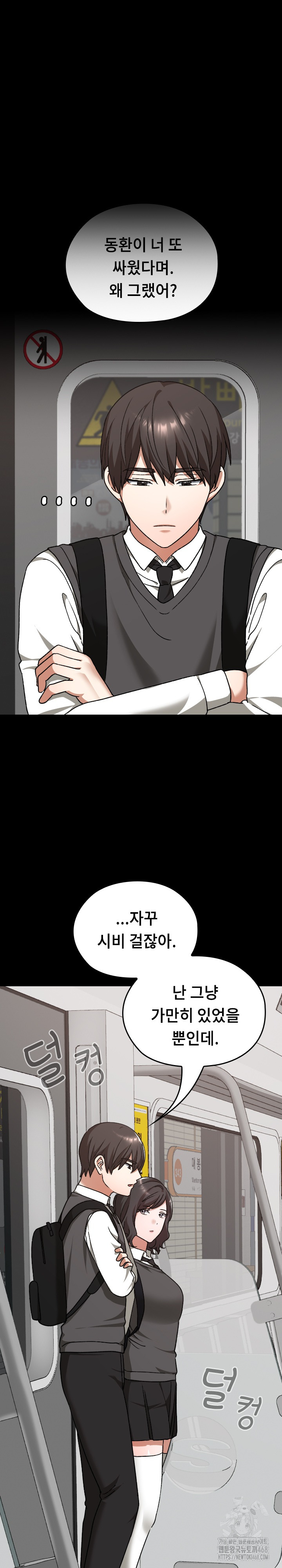 Keep It a Secret in School Raw Chapter 28 Page 24