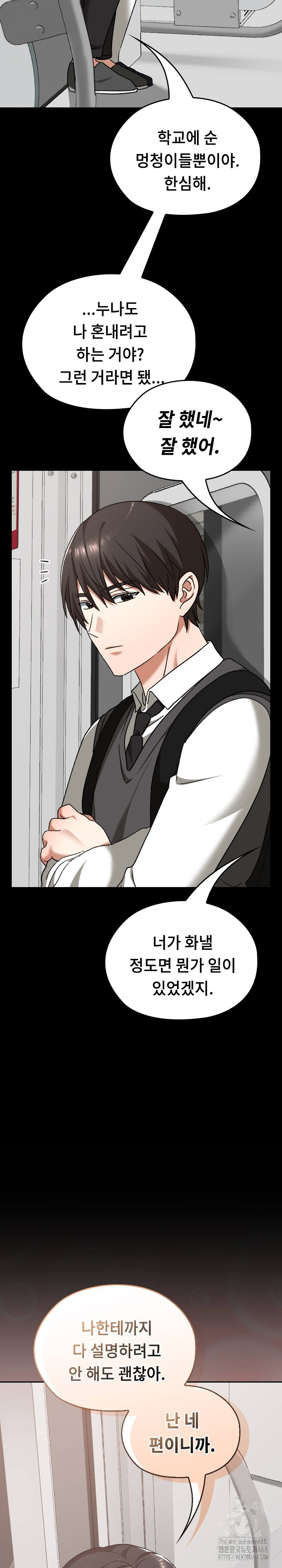 Keep It a Secret in School Raw Chapter 28 Page 25