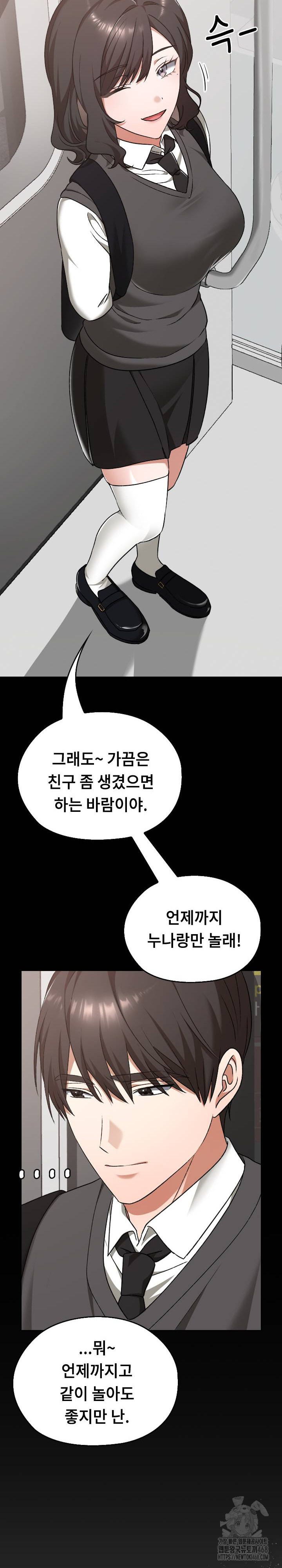 Keep It a Secret in School Raw Chapter 28 Page 26